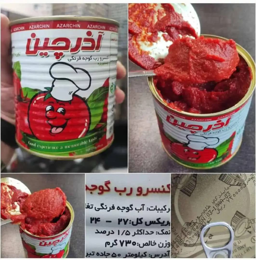 رب گوجه فرنگی۸۰۰گرم آذرچین