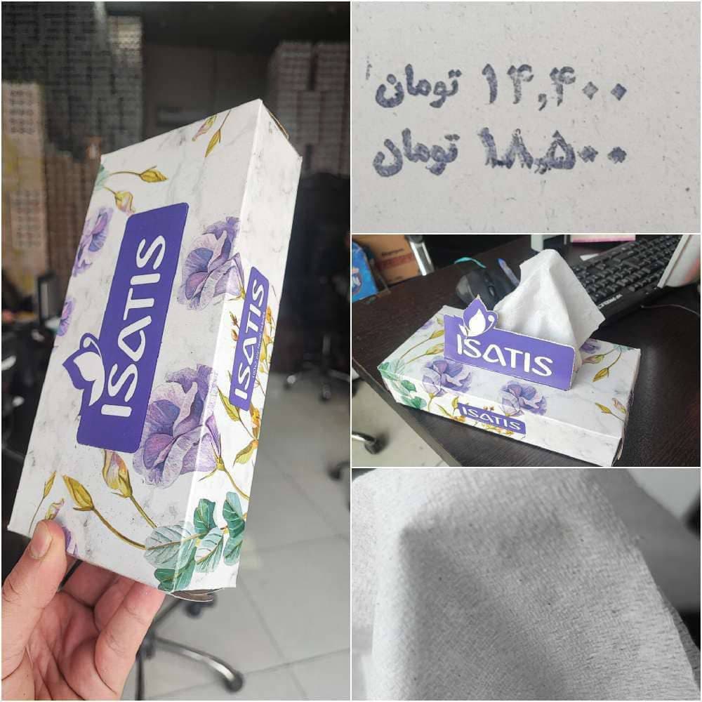 دستمال جعبه ای ایساتیس ۲۰۰ برگ