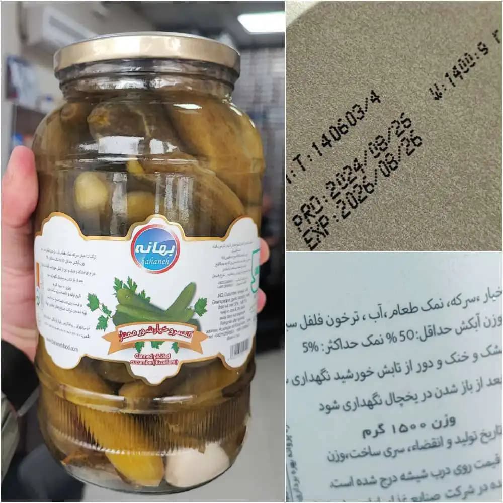خیارشور بهانه ۷۰۰ گرمی ممتاز
