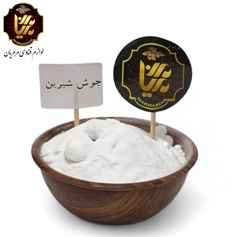 جوش شیرین قنادی — تصویر ۲