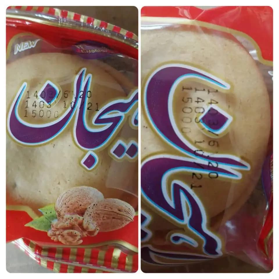کلوچه دو قلو لاهیجان ۵۰عددی (گردویی )