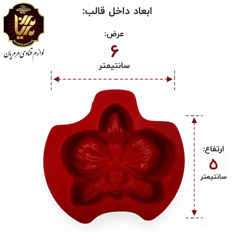مولد گل ارکیده حلوایی