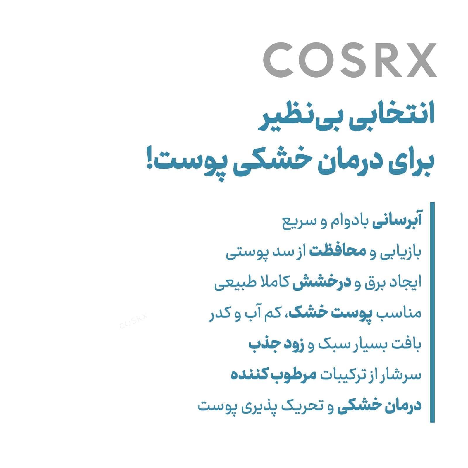آمپول هیالورونیک اسید کوزارکس [مرطوب کننده و ترمیم کننده] — تصویر ۳