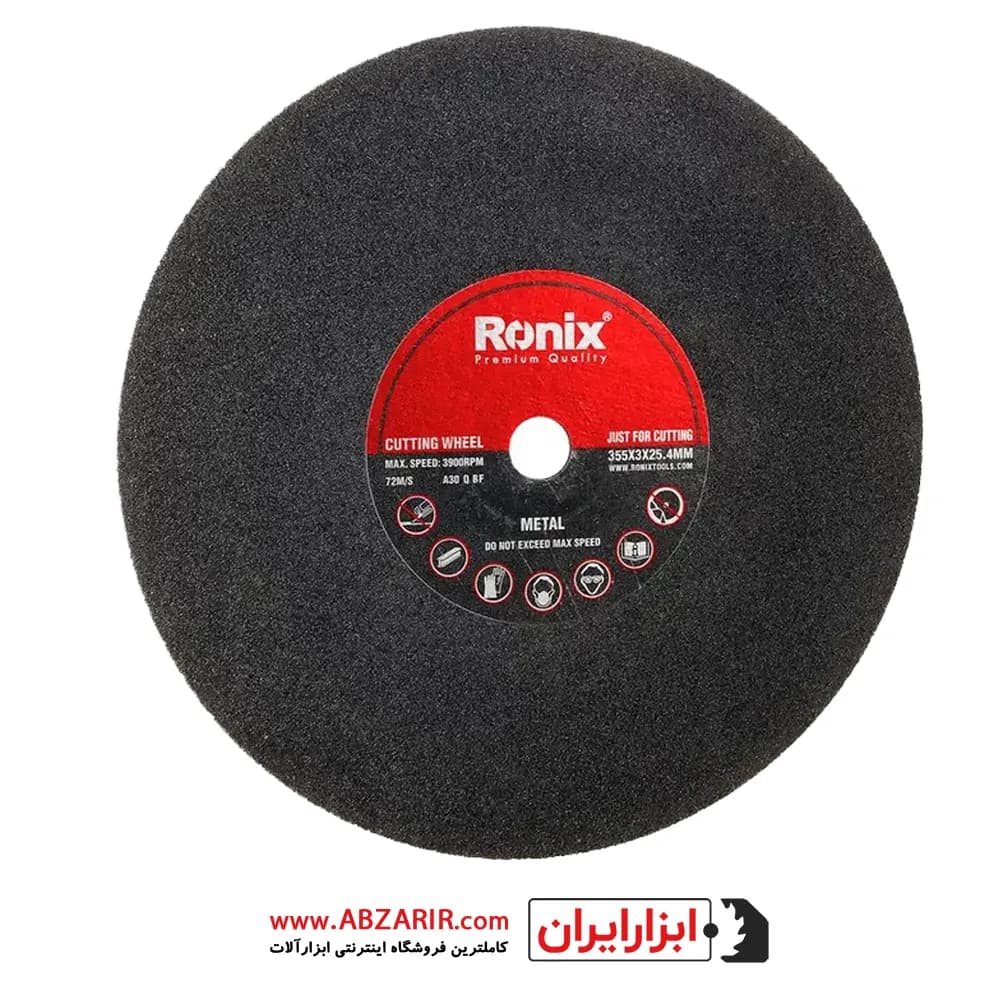 اره پروفیل بر 355 میلیمتر رونیکس مدل 5901 — تصویر ۶