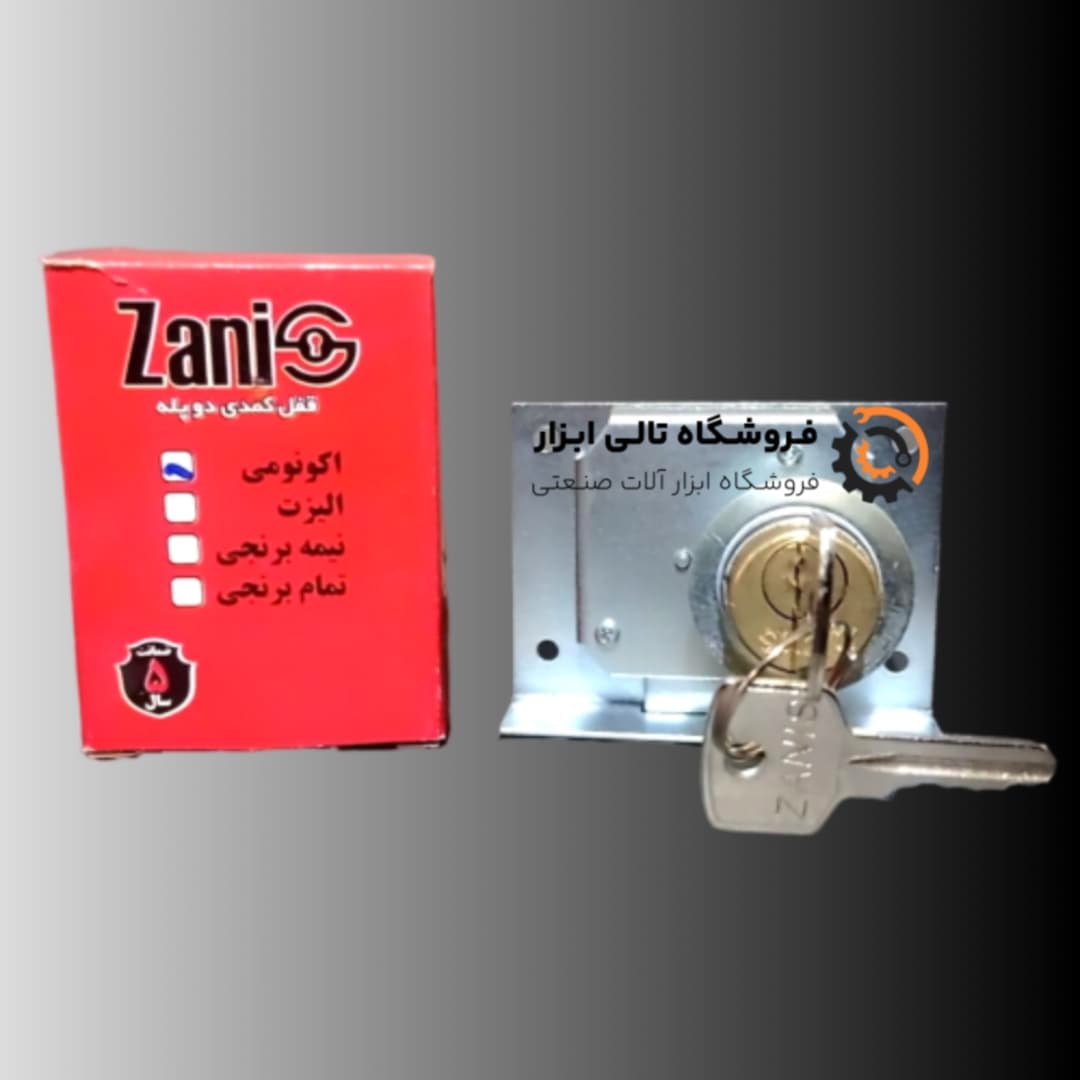 قفل کمدی زانیس دوپله — تصویر ۲
