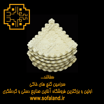 هفت سین 3 گوش اسلیمی — تصویر ۳