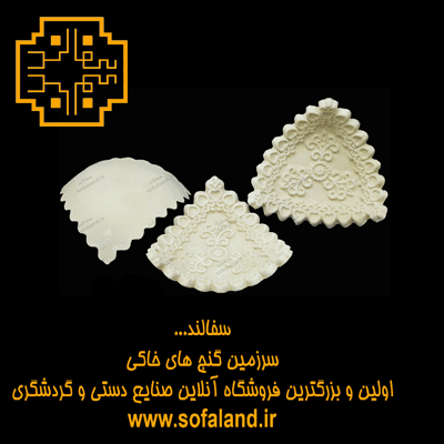 هفت سین 3 گوش اسلیمی