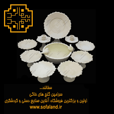 ست هفت سین تخت کمانی با حوض دو پرنده