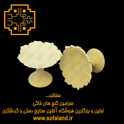 هفت سین تخت کمانی