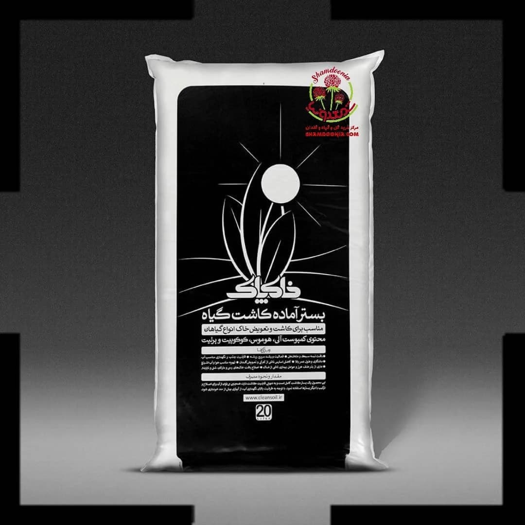 خاک پاک آماده کاشت | مناسب برای انواع گیاهان (بیست لیتری، ارسال سریع) — تصویر ۲