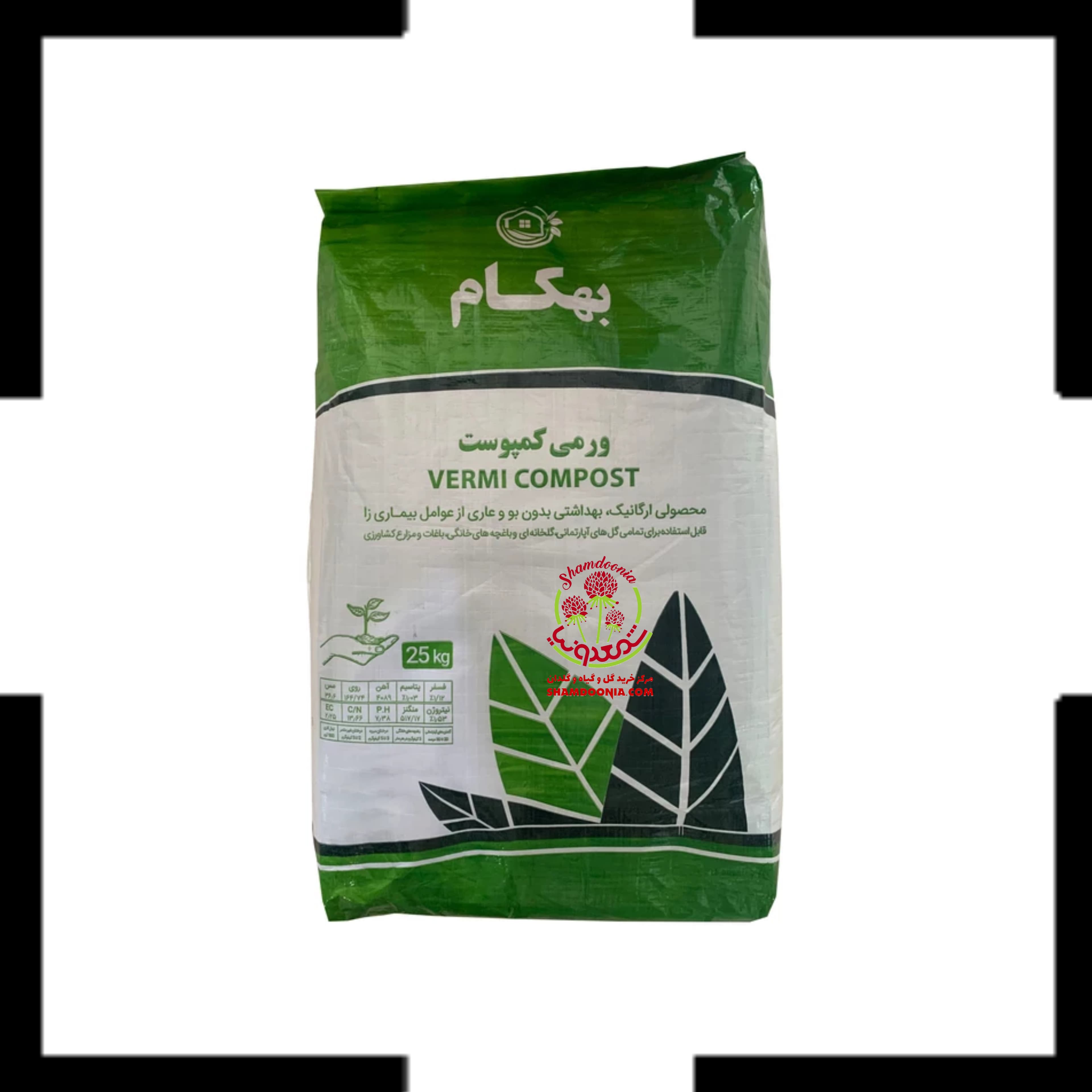 ورمی کمپوست 25 کیلویی
