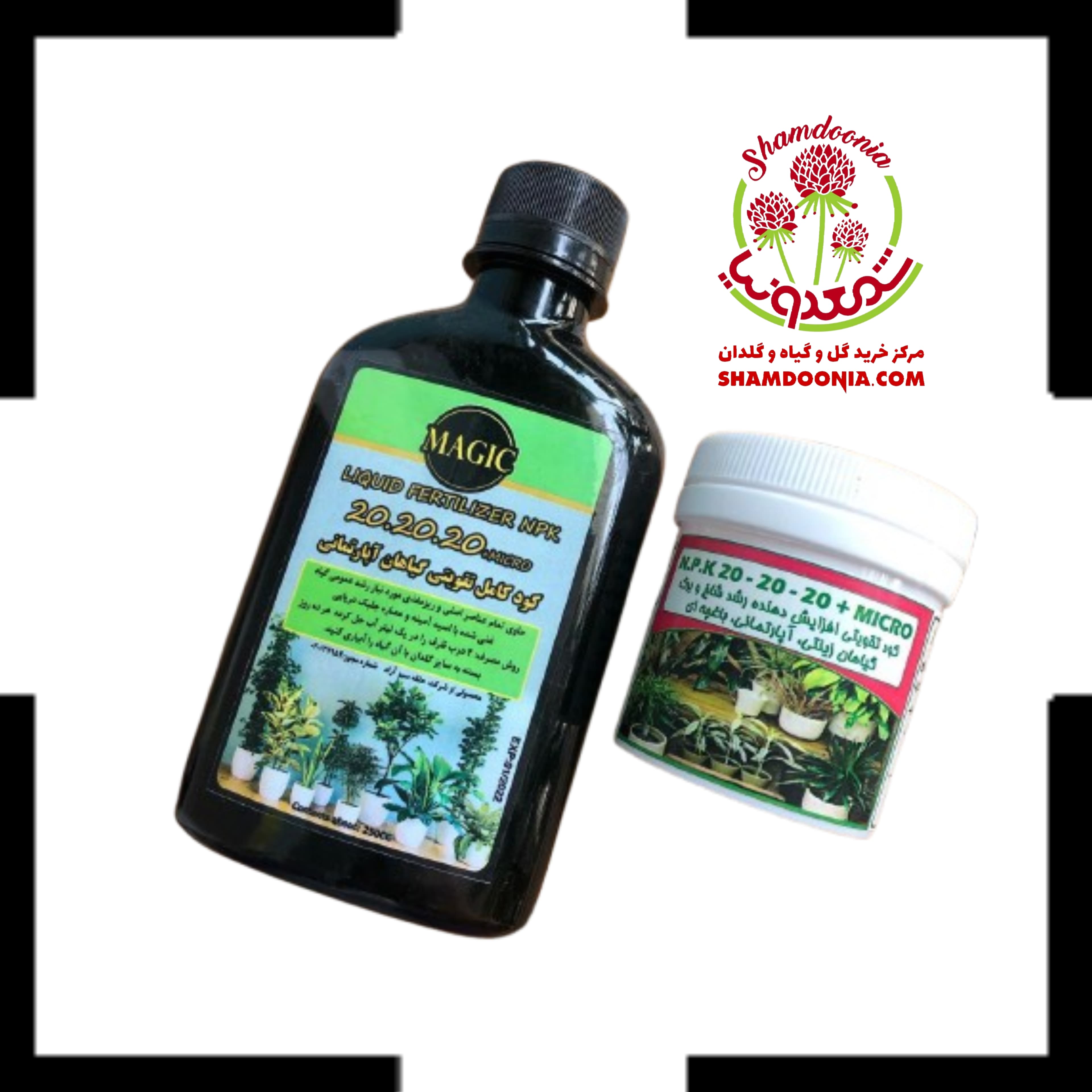 پکیج کودهای مایع و پودی NPK آراد ( ارسال سریع )