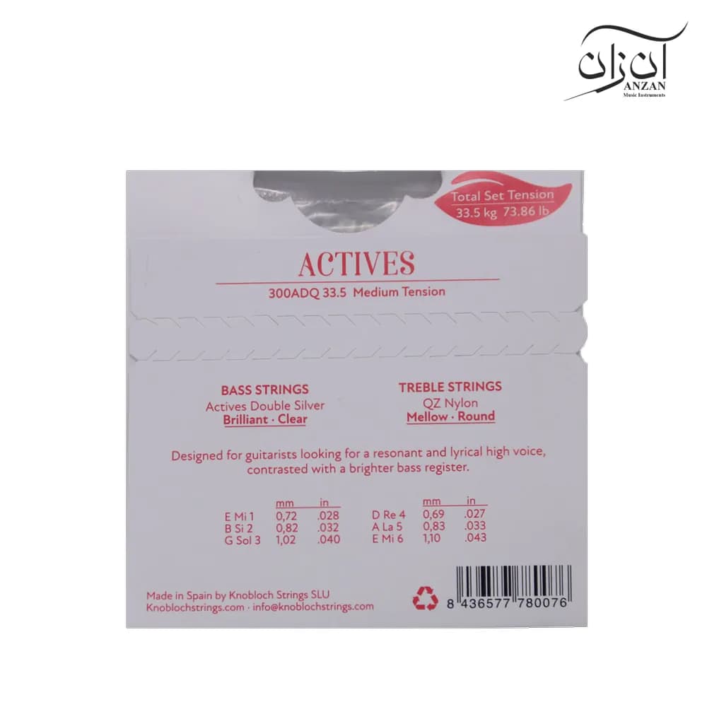 سیم گیتار کلاسیک نوبلوخ مدل 33.5 Knobloch medium tension QZ — تصویر ۳