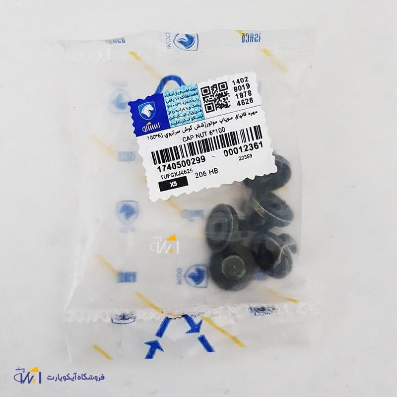 مهره درب سوپاپ پژو 405 شرکتی ایساکو