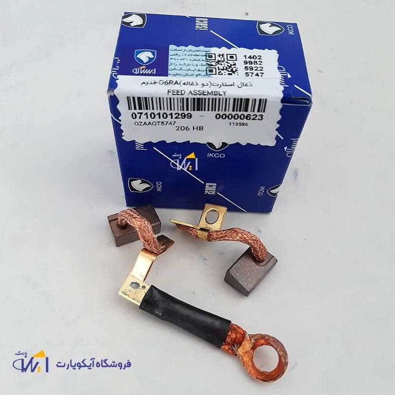 ذغال استارت قدیم (دو ذغاله) پژو 405، سمند، 206 شرکتی ایساکو