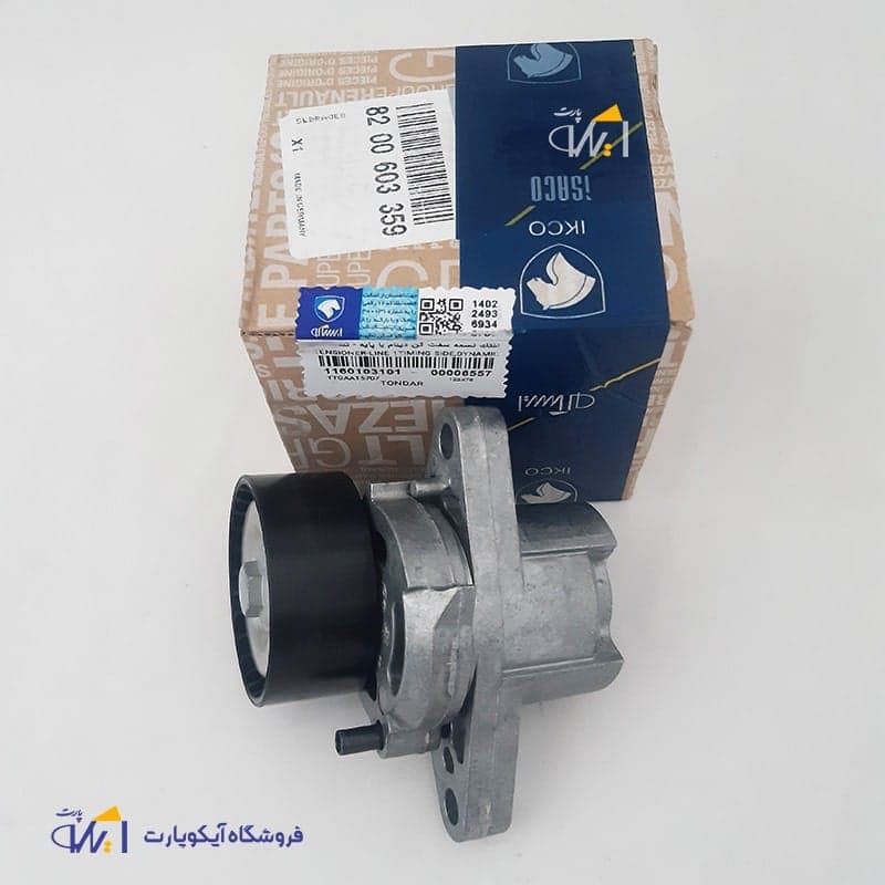 سفت کن تسمه دینام ال نود L90 شرکتی ایساکو