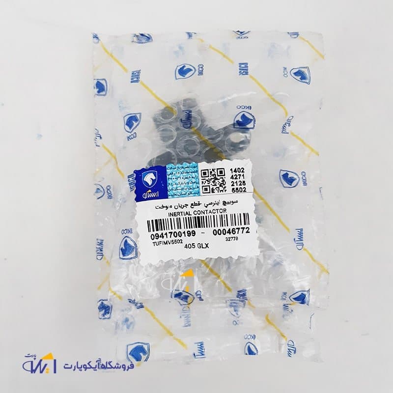 سویچ اینرسی ، قطع کن سوخت پژو 405 شرکتی ایساکو
