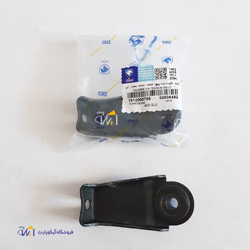 پایه نگهدارنده پیچ غلطک تسمه سفت کن پژو 405 slx با موتور TU5 شرکتی ایساکو