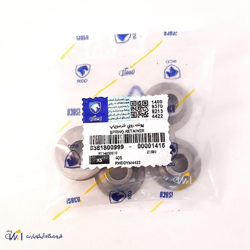 پولک روی فنر سوپاپ پژو 405 و موتور XU7 شرکتی ایساکو — تصویر ۳