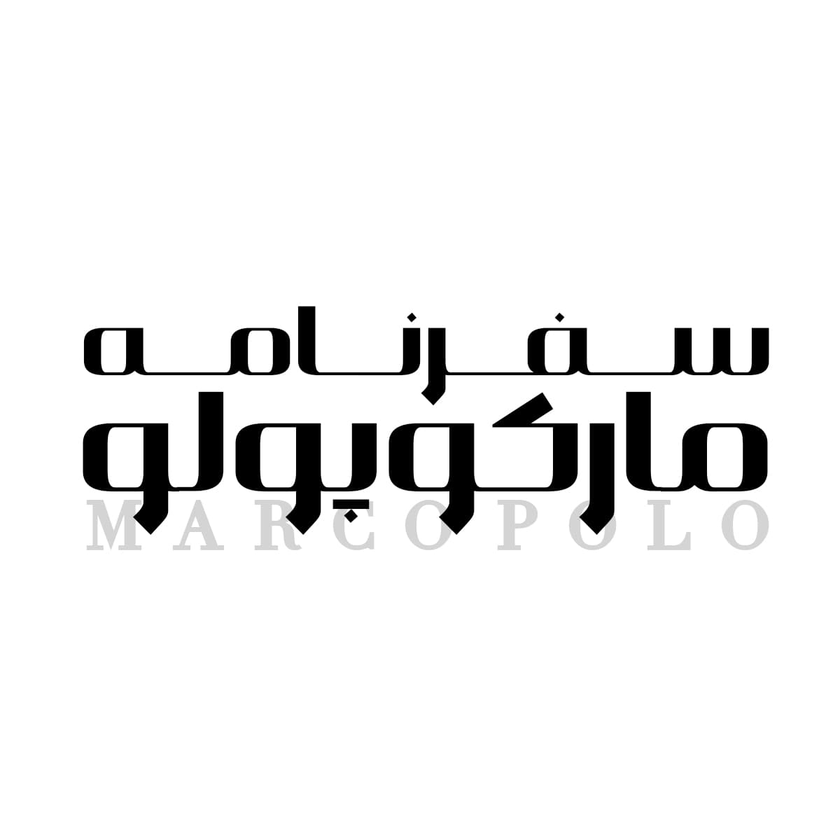 فونت قارتال — تصویر ۵