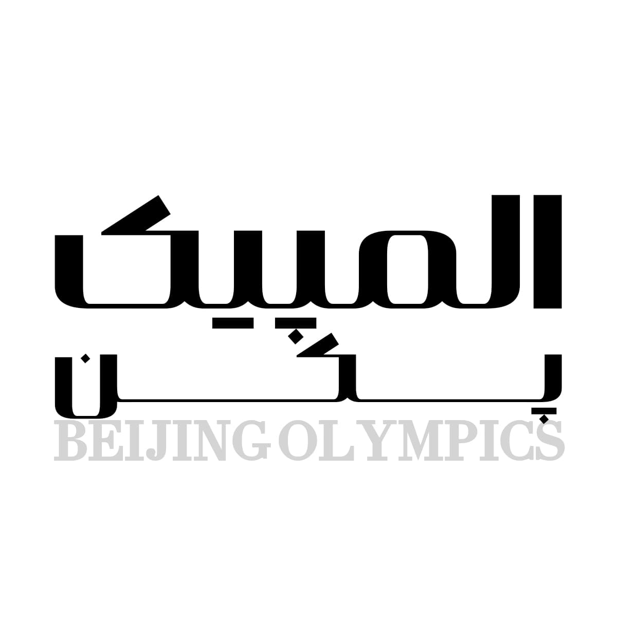 فونت قارتال — تصویر ۳