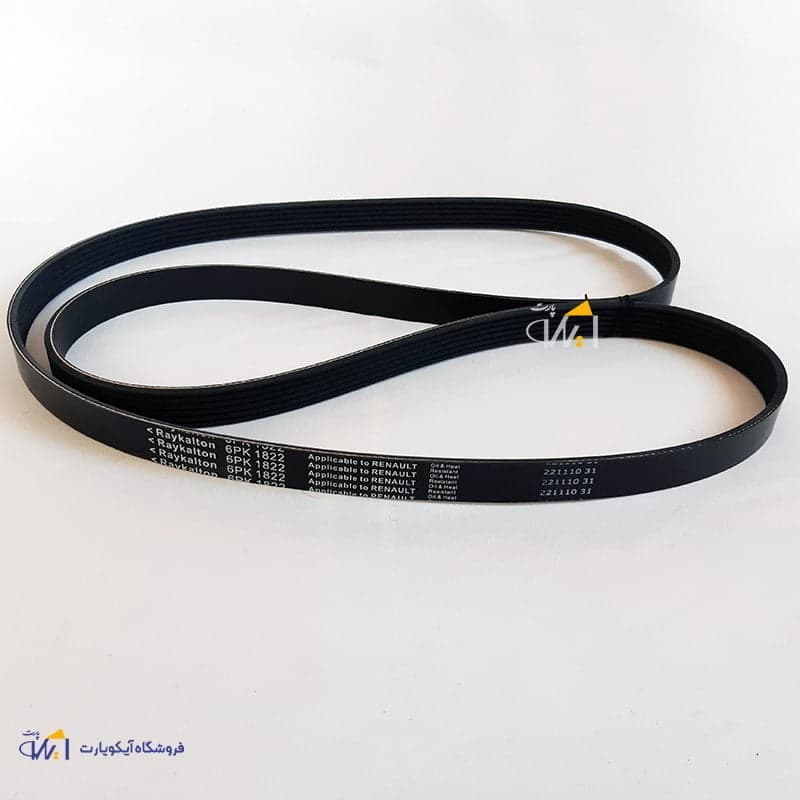 تسمه دینام 6pk1822 تندر90 رنو فرانسه شرکتی ایساکو مدل 90 به بالا