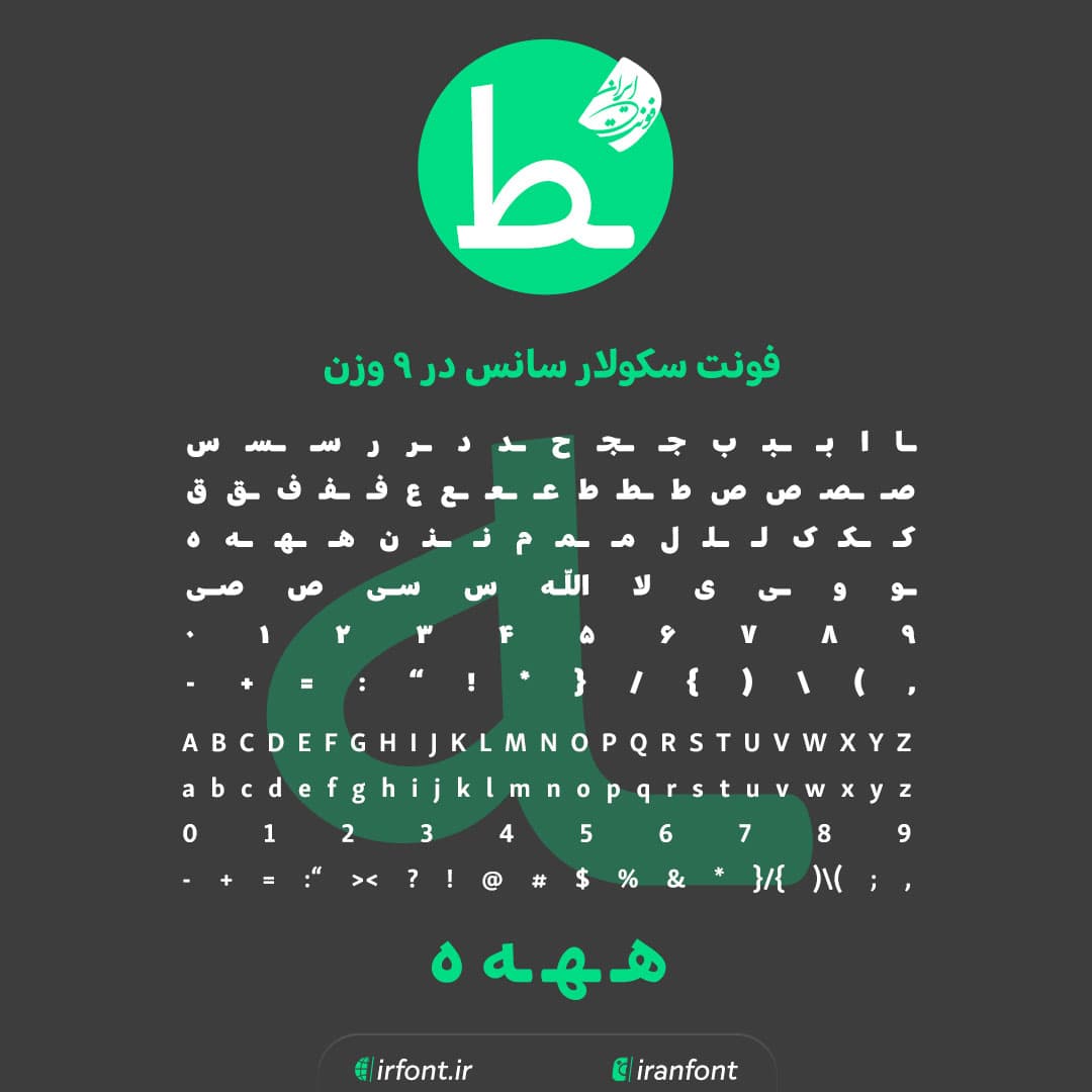 دانلود فونت فارسی سازی شده سکولار سانس در 9 وزن