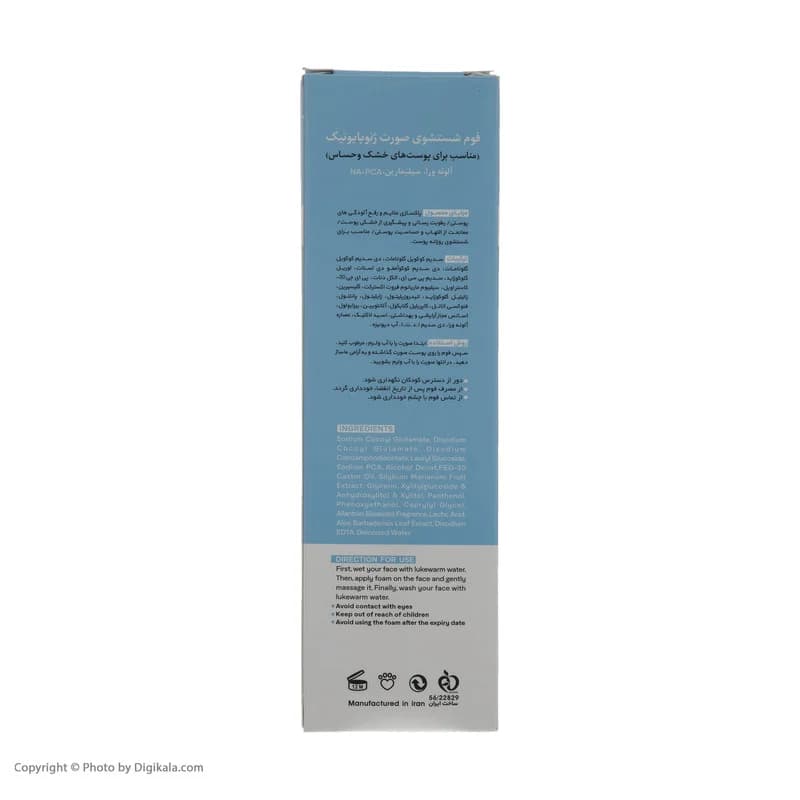 فوم شستوشوی صورت ژنوبایوتیک مدل Moisturizer حجم 150 میلیلیتر — تصویر ۶
