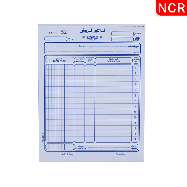 فاکتور فروش کاربن دار NCR دو نسخه کد 060 — تصویر ۲