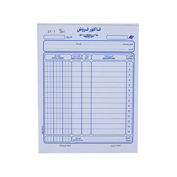 فاکتور فروش کد 060