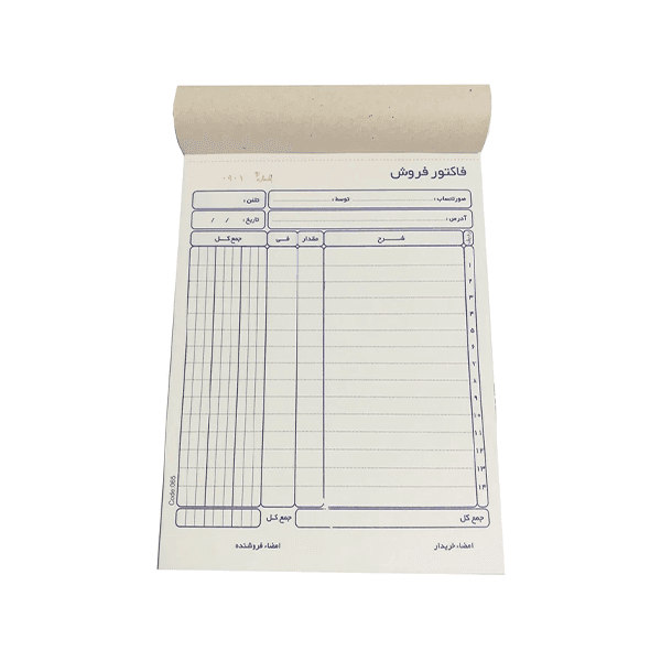 فاکتور فروش کد 065