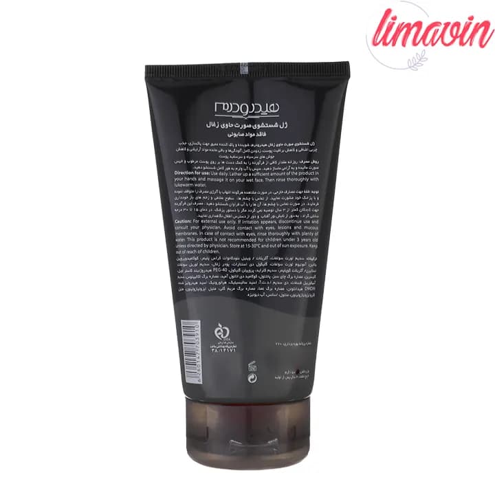 ژل شستشوی هیدرودرم مدل Black Wash مناسب پوست های چرب حجم 150 میلی لیتر — تصویر ۵