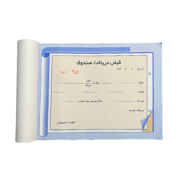 قبض دریافت صندوق کد 041