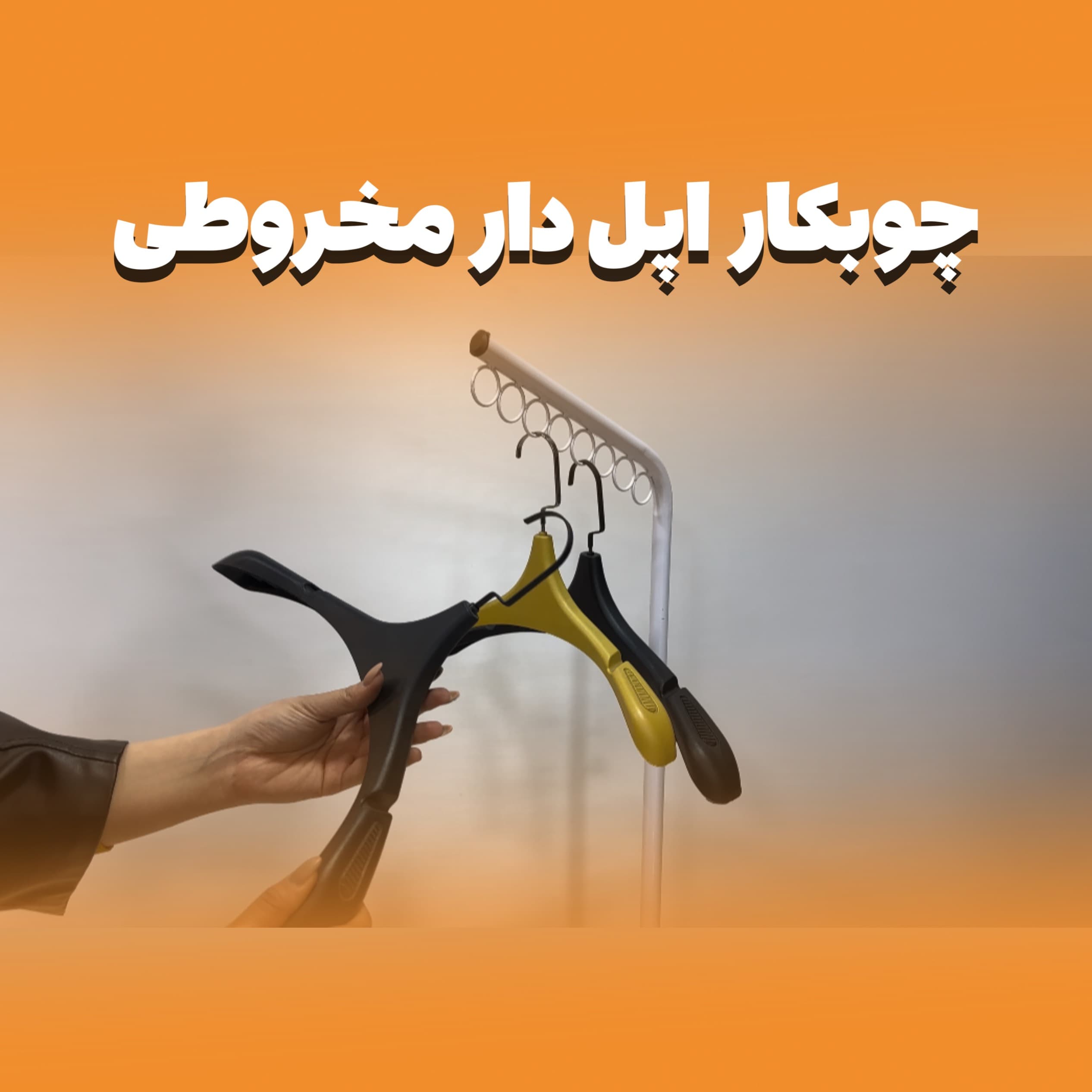 چوبکار لباس اپل دار مخروطی CH136 — تصویر ۳