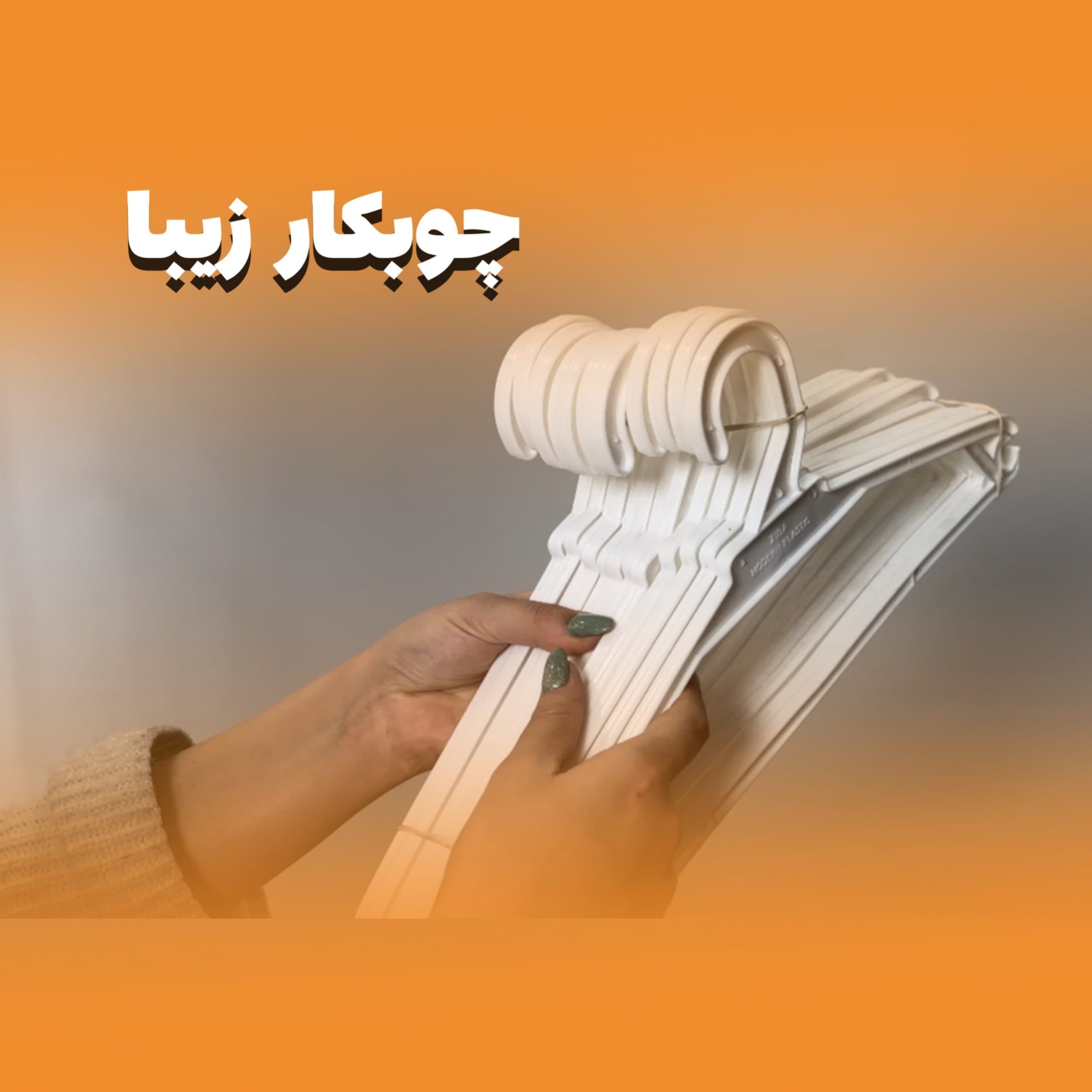چوبکار لباس زیبا CH128 — تصویر ۴