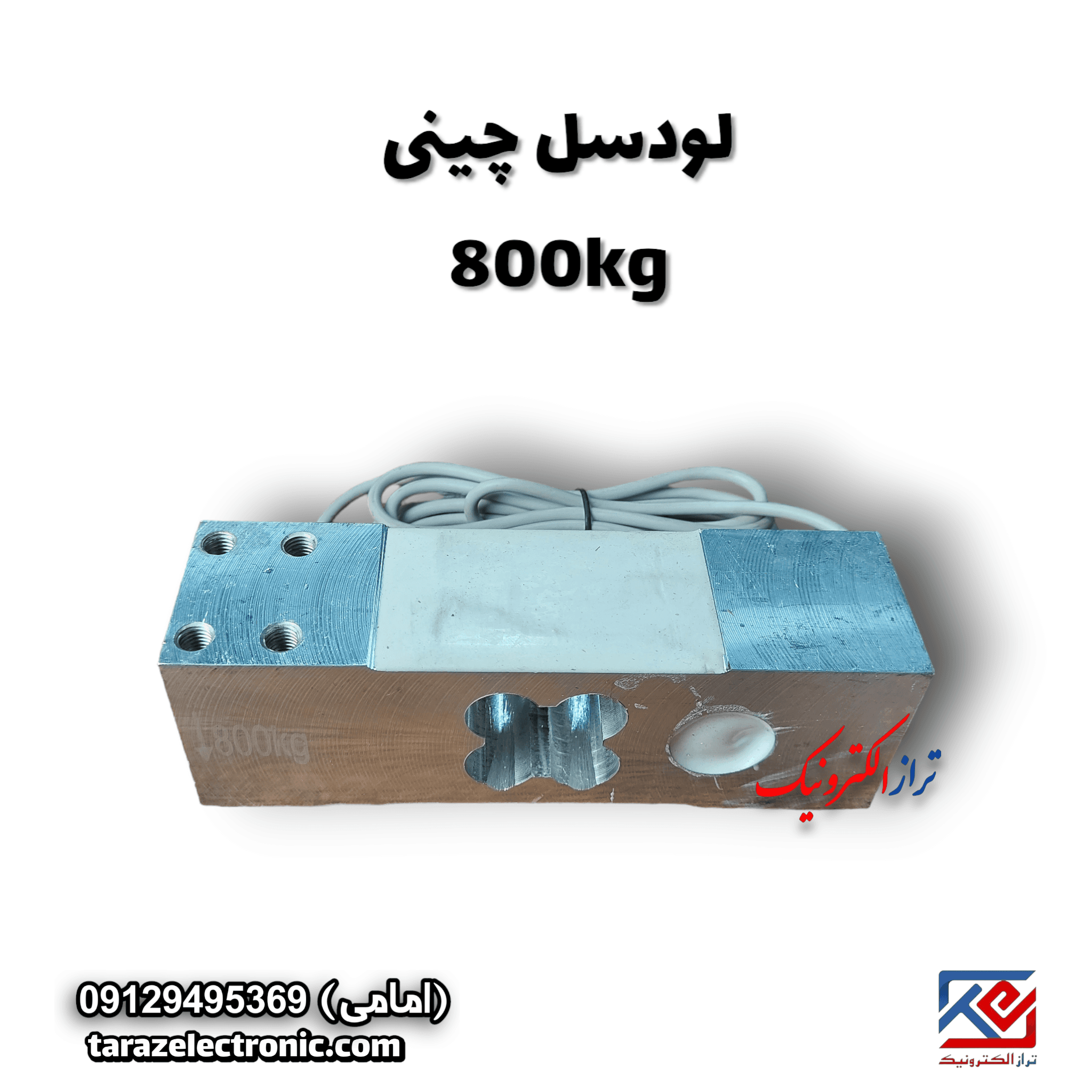 لودسل 800کیلوگرم چینی — تصویر ۲