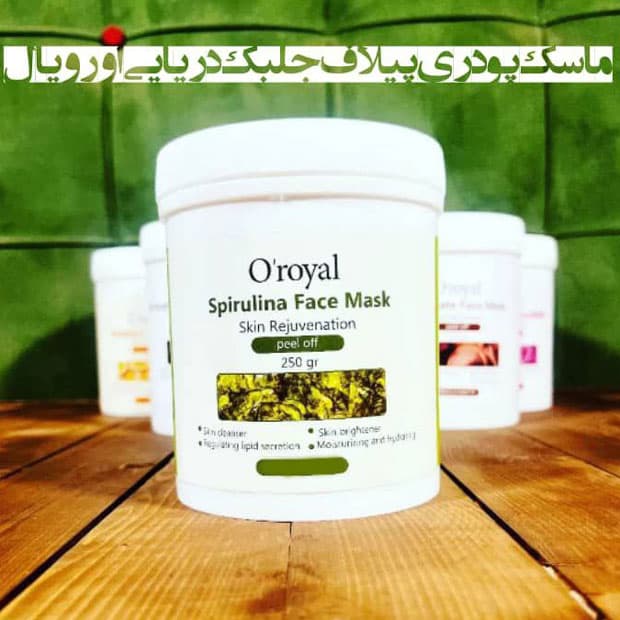 ماسک پودری پیلاف جلبک دریایی اورویال ۲۵۰ گرم — تصویر ۲