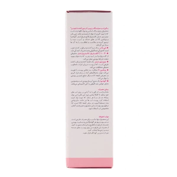 بالم لب نئودرم مدل Soothing Repair حجم 15 میلی لیتر — تصویر ۶