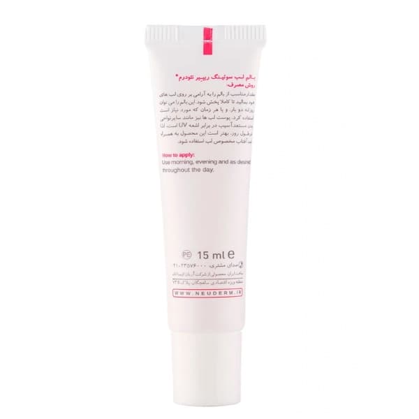 بالم لب نئودرم مدل Soothing Repair حجم 15 میلی لیتر — تصویر ۷