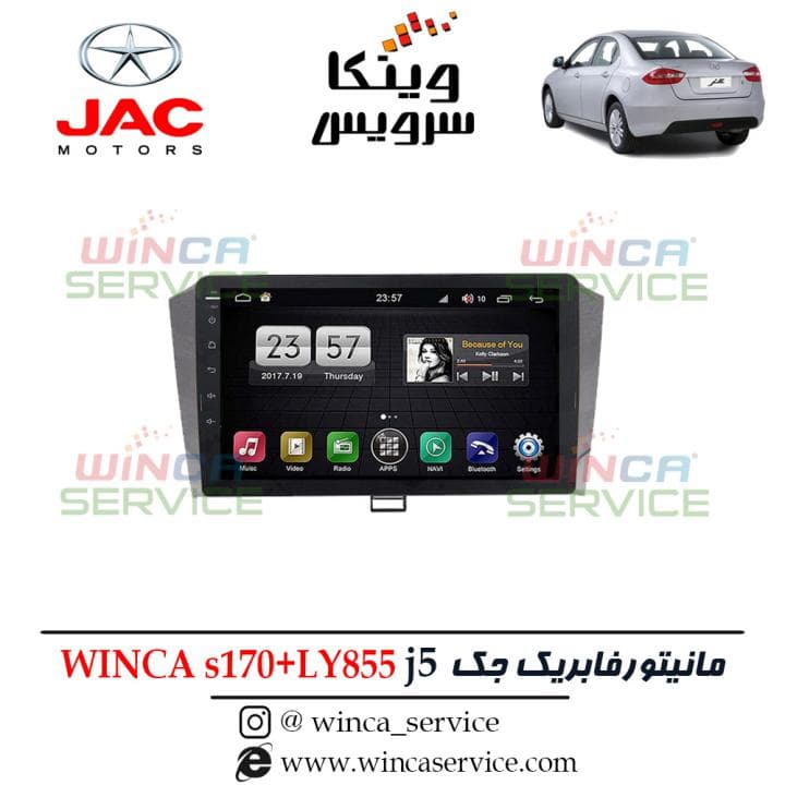 مانیتور اندروید فابریک جک j5 وینکا مدل S170 پلاس سری LY855