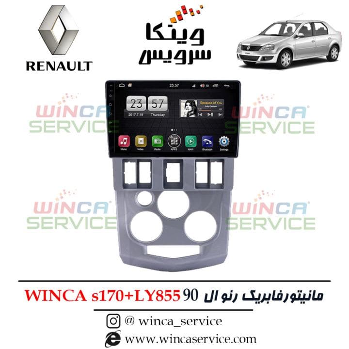 مانیتور اندروید فابریک ال 90 L90 وینکا مدل S170 پلاس سری LY855