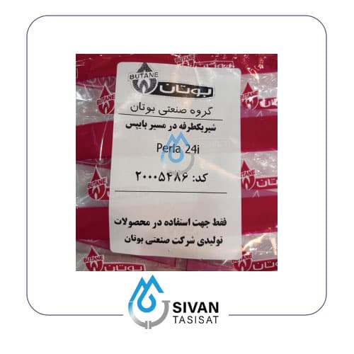 شیر یک طرفه در مسیر بایپس Perla 24_ شرکتی بوتان — تصویر ۲