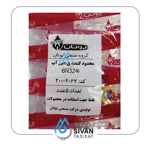 محدودکننده ی دبی اب BN324i_شرکتی بوتان