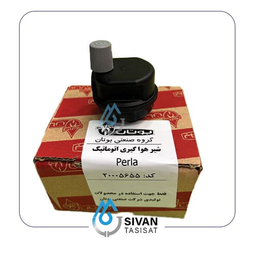 شیر هواگیری اتوماتیک perla_شرکتی بوتان
