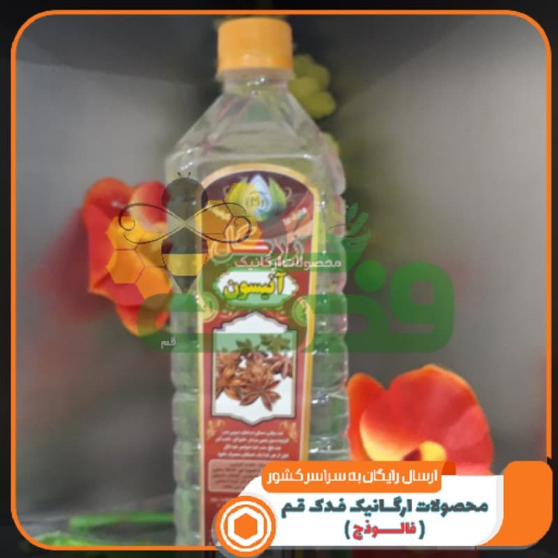 عرق آنیسون (1 لیتر) — تصویر ۲