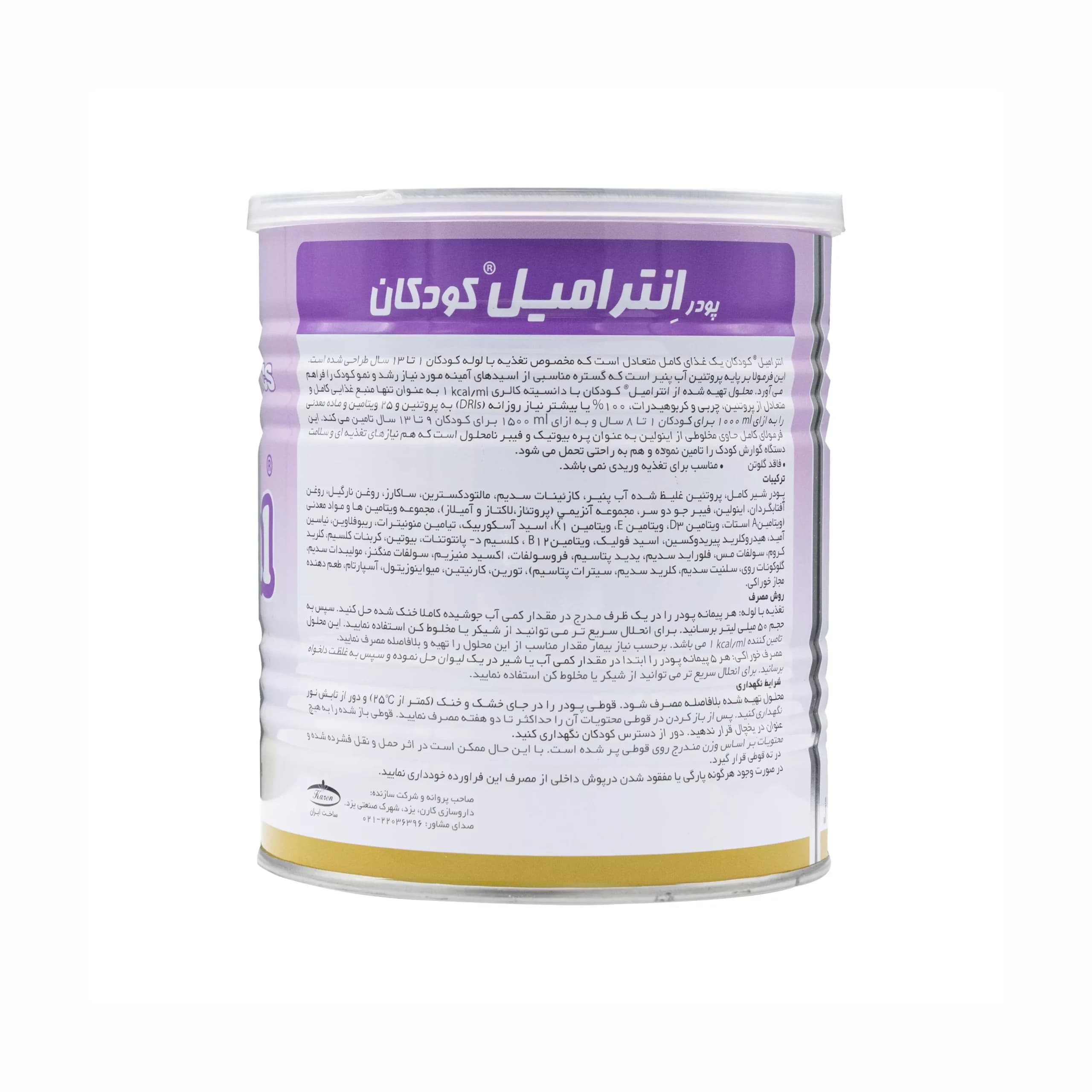پودر انترامیل کودکان قوطی فلزی کارن — تصویر ۳