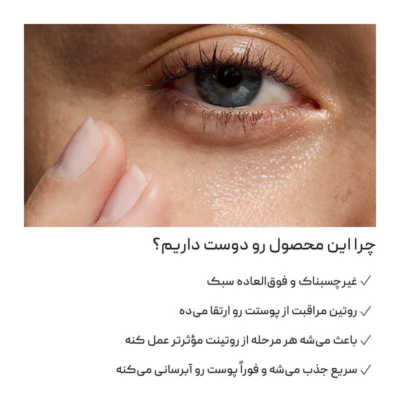 سرم هیالورونیک اسید اینکی لیست The Inkey List — تصویر ۹