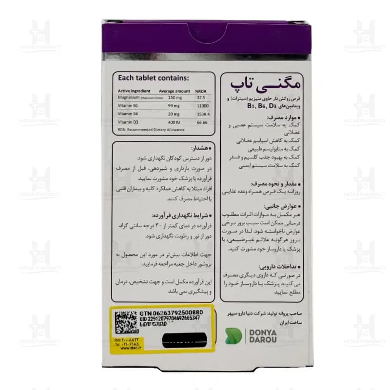 قرص مگنی تاپ وان ا دی — تصویر ۴
