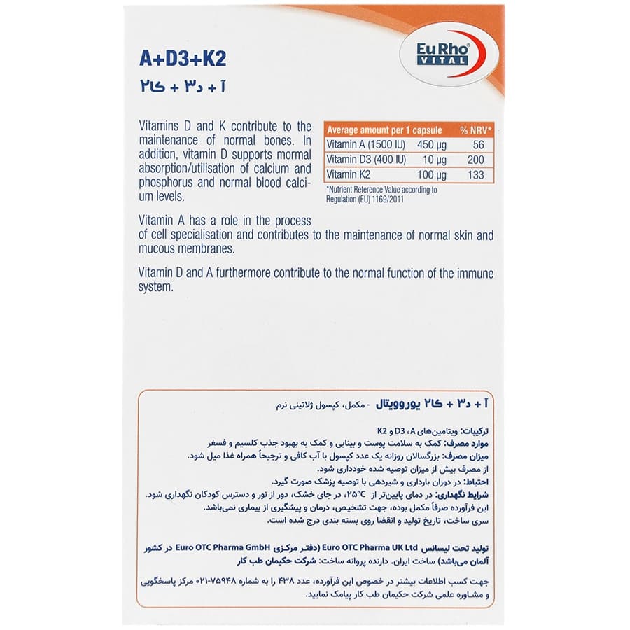 کپسول ویتامین آ د3 و کا2 یوروویتال 60 عددی — تصویر ۲
