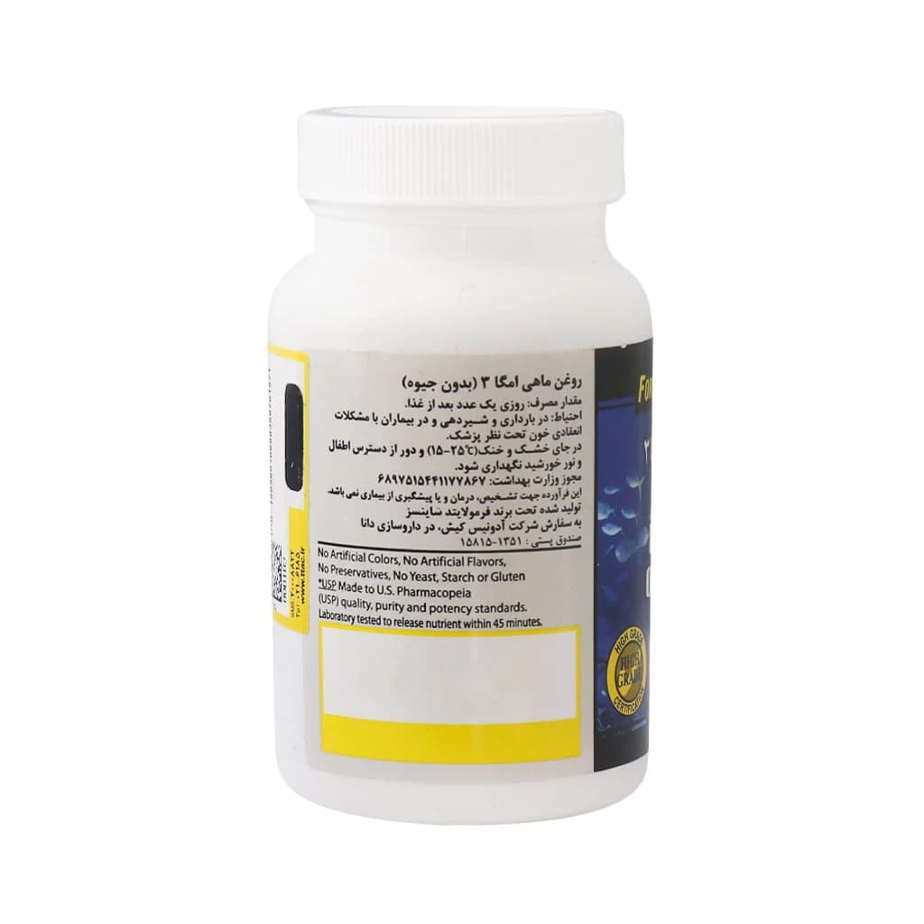 سافت ژل روغن ماهی امگا 3 فرمولیتد ساینتز — تصویر ۴